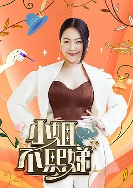 周末开饭吧 美食综艺全集在线观看