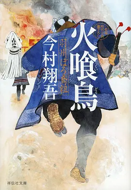 纸上江湖 水墨武侠动画在线观看